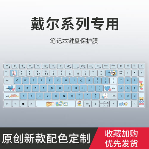 适用戴尔灵越16Pro-5620键盘膜16Plus 7610 7620 7510笔记本13pro 5310 5320电脑14Pro-5420 5410键盘保护膜