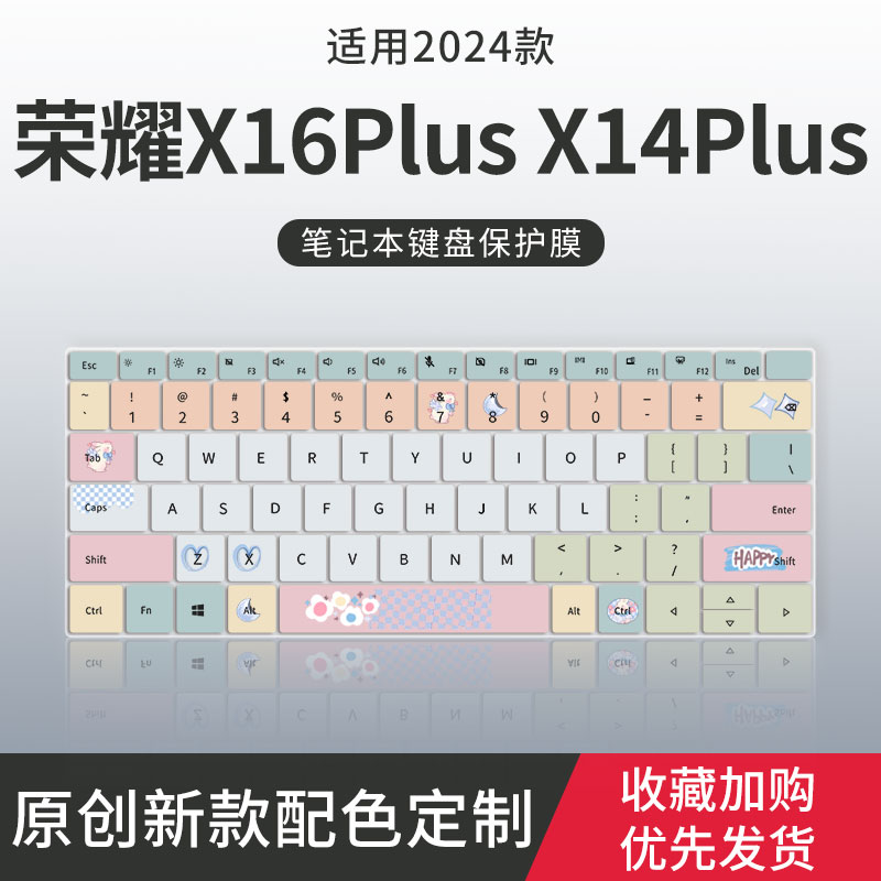 荣耀MagicBook笔记本键盘保护膜