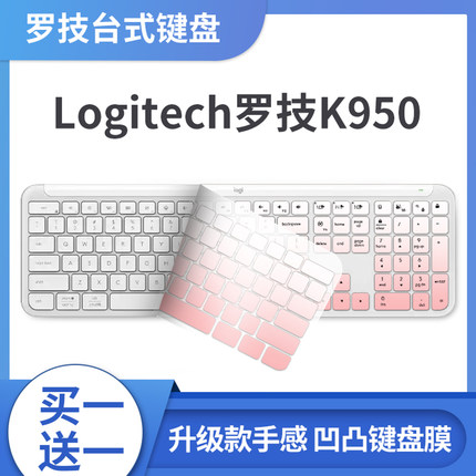 适用于罗技K950无线蓝牙键盘膜MX Keys S台式键盘保护膜K580 MK470 K780 K380 K480防尘垫mk275/mk270 K120套