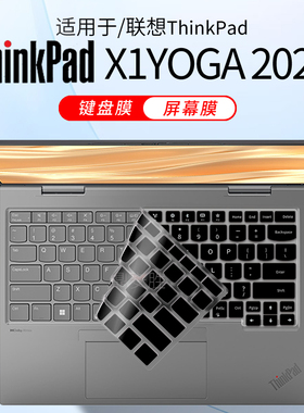 顾夏适用于联想ThinkPadX1Yoga键盘膜屏幕膜2024款X1 YOGA AI笔记本按键保护套2-in-1 Gen9电脑14寸屏幕贴膜