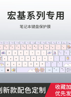 适用宏基非凡Go14 16青春版键盘膜S14新蜂鸟Swift3 SF314暗影骑士擎笔记本非凡X 电脑传奇X键盘保护膜SF114垫