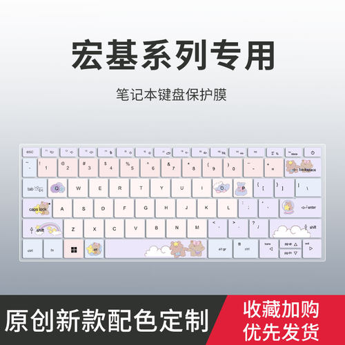 适用宏基非凡Go14 16青春版键盘膜S14新蜂鸟Swift3 SF314暗影骑士擎笔记本非凡X 电脑传奇X键盘保护膜SF114垫
