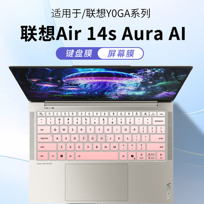 适用联想YOGAPro14Aura键盘膜