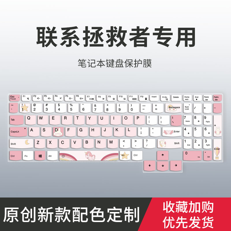 适用2022联想拯救者R7000P/Y7000P/R9000P键盘膜Y9000P Y9000X笔记本电脑Y9000K键盘保护膜R9000X防尘垫Y7000