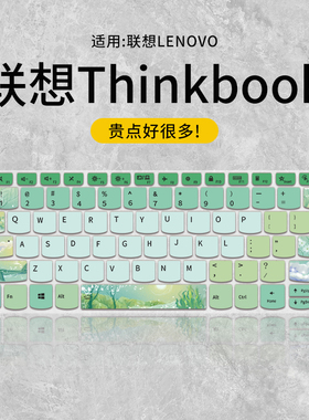 适用联想ThinkBook 15 G4 IAP键盘膜G3ACL笔记本ThinkBook14+16+13代电脑ThinkBook14p 15p 16p键盘保护膜13x