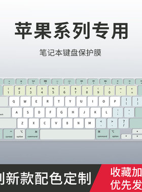 适用于苹果MacBook键盘保护膜Pro13Air13全覆盖13.3笔记本M1带bar新款16.1寸电脑pro防尘罩2020薄2021贴膜mac