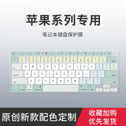适用苹果macbook保护膜全覆盖