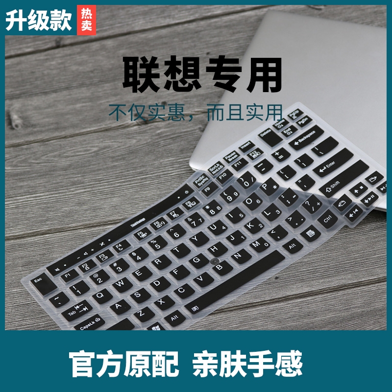 适用于ThinkPad联想T400s T410S T420笔记本T510 T520i X220 W520键盘膜