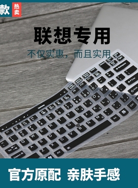 适用于ThinkPad联想T400s T410S T420笔记本T510 T520i X220 W520键盘膜
