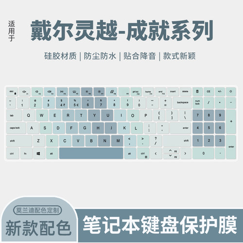 戴尔适用于电脑保护膜