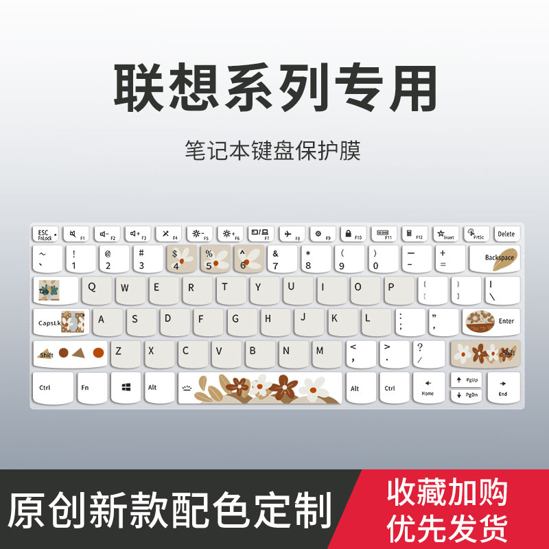 适用联想YOGA14s 13s 16s键盘膜ThinkBook 13s 14s笔记本小新Air14/Air15电脑威6-15 ITL键盘保护膜Pro14/13