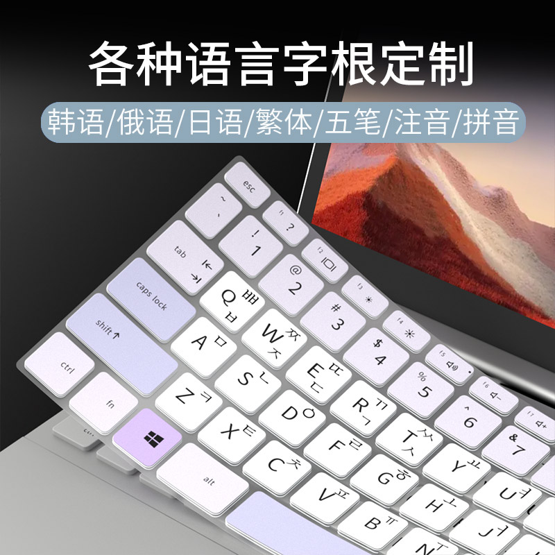 适用惠普Envy13 X360韩语俄语法语键盘膜星14Pro暗影精灵8pro繁体注音星13Air笔记本电脑战66五代键盘保护膜