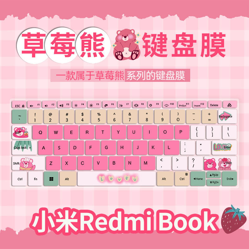 红米小米RedmiBook键盘保护膜
