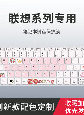 适用联想YOGA14s 13s 16s键盘膜小新Air14Plus笔记本air15电脑Pro16/14键盘保护膜ThinkBook 14+/16+保护膜15