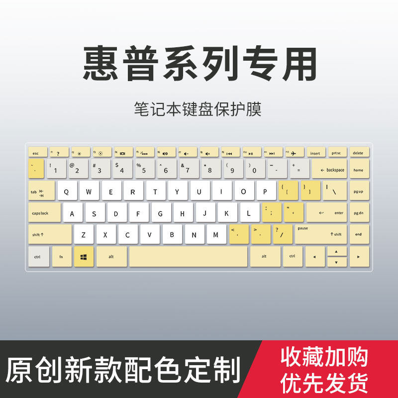 适用惠普星13Air键盘膜14Pro星14/15青春版光影精灵8代envy x360笔记本电脑战66五代四代光影精灵5/4/3保护膜
