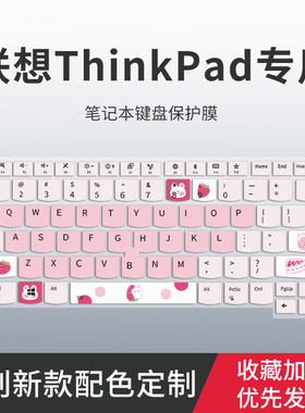 联想ThinkPad X1 Carbon 2022款键盘膜E15 E14 T14 P14S P15v笔记本T460S T470S T450 键盘保护膜E490 E480