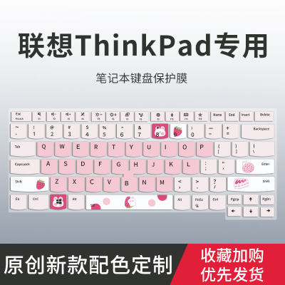 联想ThinkPad X1 Carbon 2022款键盘膜E15 E14 T14 P14S P15v笔记本T460S T470S T450键盘保护膜E490 E480
