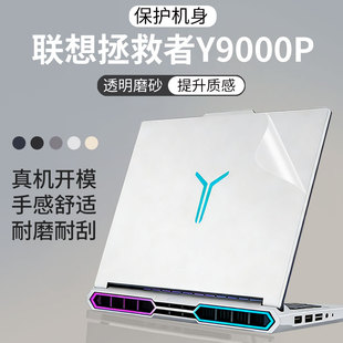 R9000P炫彩贴拯救者Y7000P电脑机身膜R7000保护膜 笔记本外壳贴膜Y9000X 顾夏适用于联想拯救者Y9000P 2025款