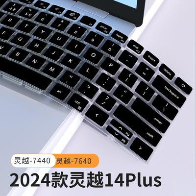 戴尔灵越14Plus笔记本键盘保护膜
