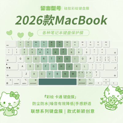 适用于苹果MacBook Neo键盘膜笔记本Pro/Air电脑A3428保护膜A3404 A3427全覆盖A3448 A3429防尘2026款防水罩