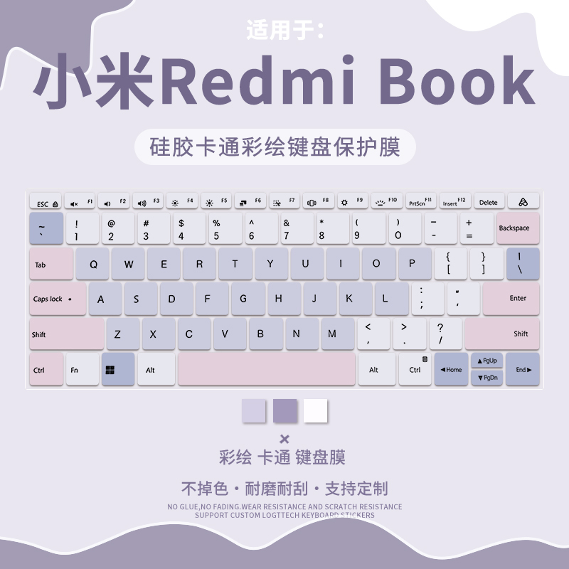 键盘膜适用于小米防水防尘