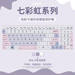 R16键盘膜保护膜隐星P15 Pro笔记本电脑橘宝R15 P15防尘垫2024 G15键盘保护膜将星X16 适用于七彩虹隐星G16