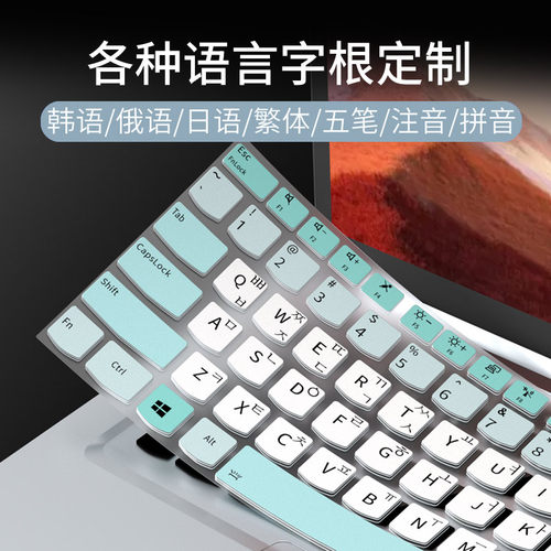 适用联想ThinkPad韩语俄语键盘膜E14笔记本X1 Carbon电脑X13 T14寸E490 S2yoga繁体Nano保护膜p15v E470 X390