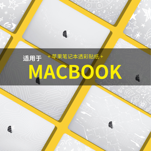 适用于苹果Air A3241笔记本贴纸Pro14/16 A3401/A3112/A3240笔记本电脑贴纸A3403/M3 A3113/A3114电脑保护膜