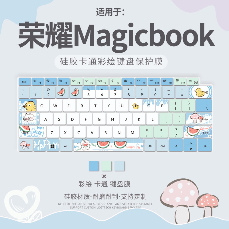 荣耀MagicBook键盘保护膜