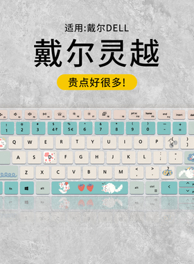适用戴尔Precision3581键盘膜3570 3571 7670笔记本7680 7750 7760 7770 7780电脑Latitude5320 5430保护膜套