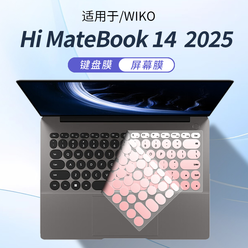 适用于HiMateBook14笔记本键盘膜