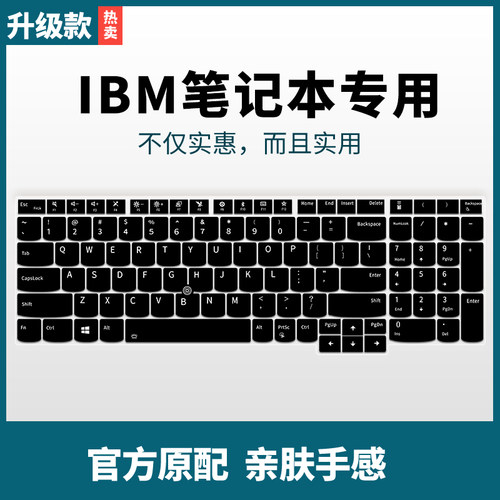 ThinkPad E15联想可爱卡通键盘膜T15适用E595笔记本P15v电脑E585保护贴E590防尘E580罩
