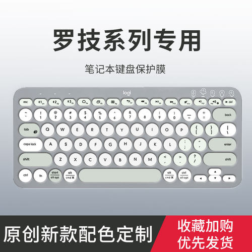 适用于罗技K380 K480键盘膜K580 mk470 K780台式键盘膜MK270 MK275 MK295 K120 K345键盘保护膜MX keys Mini