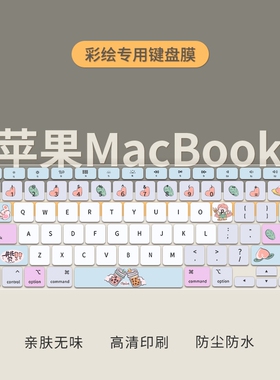 适用2022MacBookPro13键盘膜16寸14苹果MacBookAir笔记本Pro电脑Mac12键盘贴macpro保护膜15max11英寸M2带bar