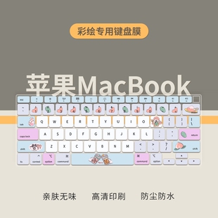 适用2022MacBookPro13键盘膜16寸14苹果MacBookAir笔记本Pro电脑Mac12键盘贴macpro保护膜15max11英寸M2带bar