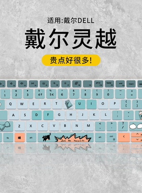 适用戴尔灵越14Plus7420 7430键盘膜16Plus7610 7620 7630电脑15Plus7510键盘保护膜15Pro3511 3520套14Pro罩