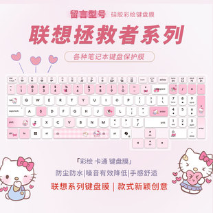 Y7000笔记本Y7000P保护键盘膜 硅胶键盘膜Y9000P全覆盖电脑防尘垫罩R7000 顾夏适用联想拯救者R9000P 2025款