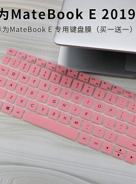 适用华为MateBook E 2019 12寸PC平板电脑二合一笔记本键盘保护膜