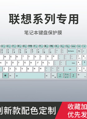 适用联想小新Air14Plus键盘膜Air15小新pro16/pro14笔记本YOGA 14s 16s 13s电脑ThinkBook 14/15p键盘保护膜