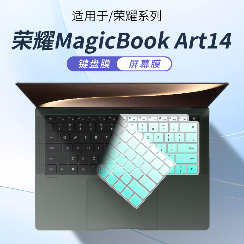 适用于荣耀MagicBookArt14键盘膜