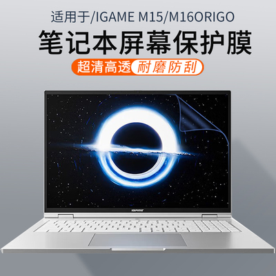 适用于iGameM15/M16Origo屏幕膜