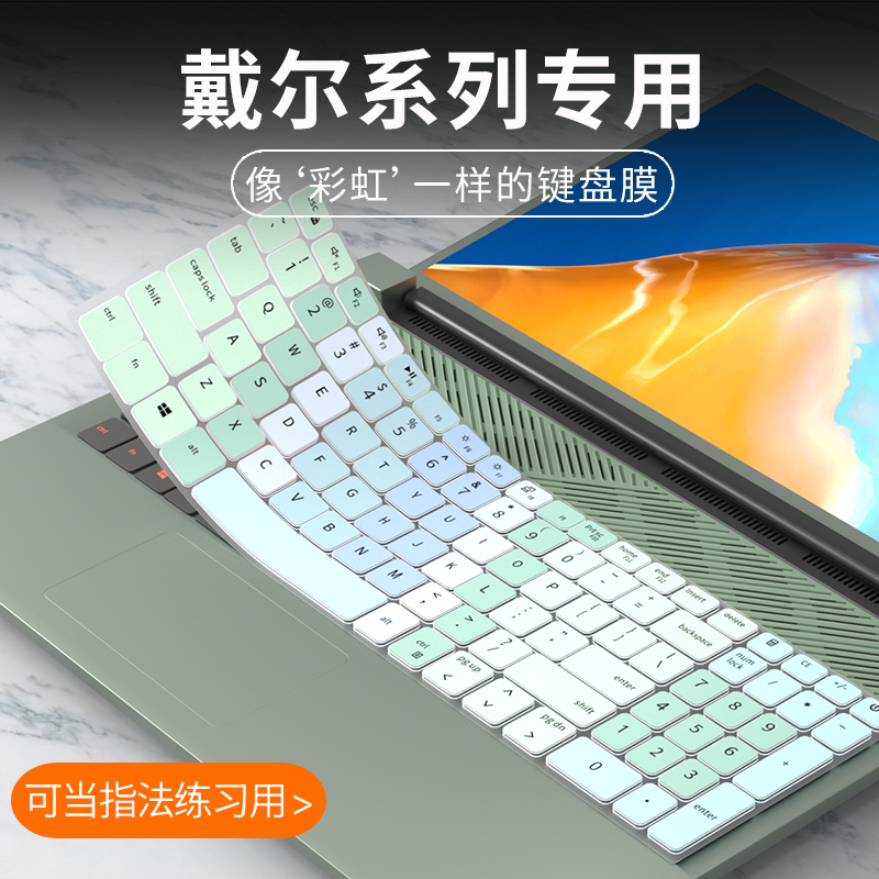 适用戴尔灵越3511 3510 3515 3520 3525键盘膜灵越15Plus 7510笔记本电脑16Plus 7610 7620键盘保护膜14Plus