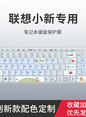 适用于联想YOGA 14s 13s键盘膜k4e 锐龙pro笔记本IdeaPad15 14电脑扬天V14 V15 2022键盘保护膜小新Air14Plus