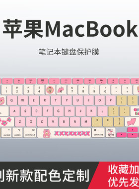 适用于苹果2025款MacBookPro14 16英寸M5键盘膜M4Pro笔记本Max保护膜Air13英寸电脑15防尘垫13.6寸硅胶套12寸