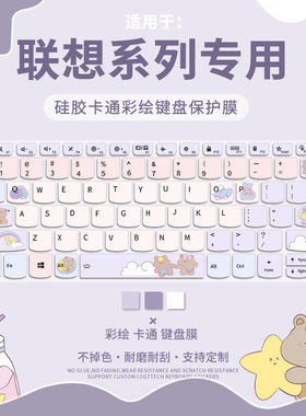 适用于2025款联想小新14SE/15SE/16SE键盘膜拯救者R7000/R7000笔记本电脑ThinkBookX键盘保护膜16+/14+全覆盖