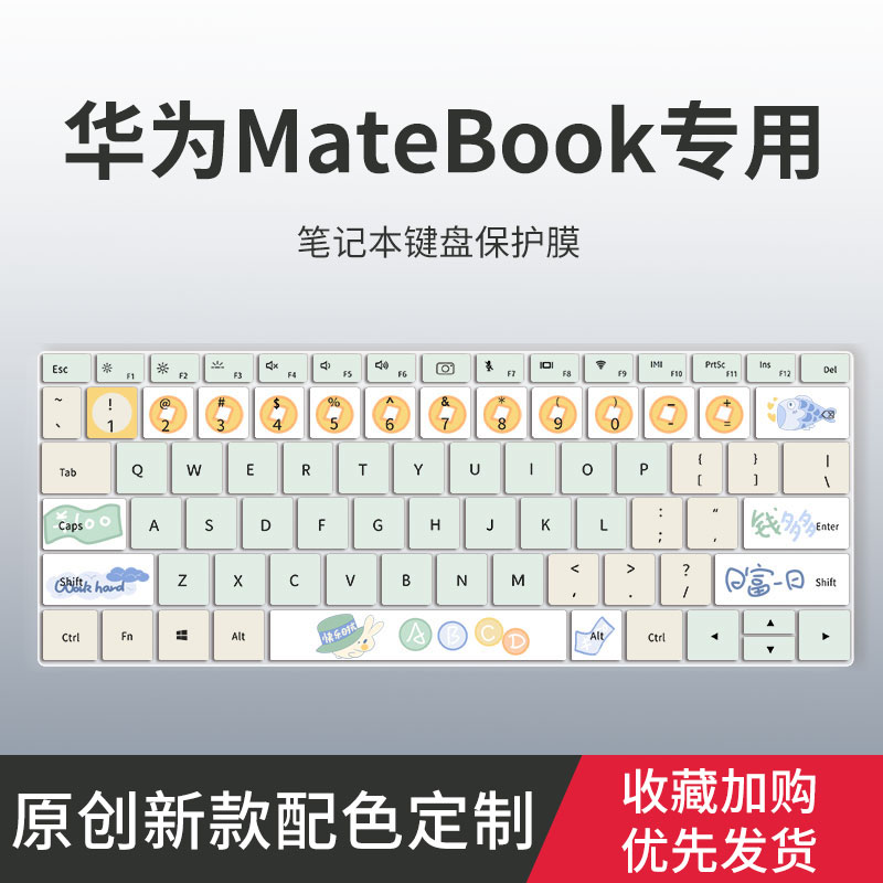 适用华为MateBook 13 14键盘膜D14 D15  D16笔记本16S 14S 13S电脑MateBook E 2022新款键盘保护膜X Pro