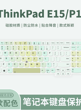 适用15.6英寸联想ThinkPad E15/T15键盘膜ThinkPad P15v 笔记本电脑ThinkPad P15s键盘保护膜2024款