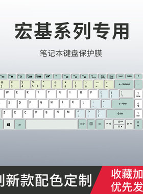 适用宏碁蜂鸟X N22Q3-A715键盘膜非凡S3 N21C2-SF314-512笔记本电脑N21H3-SFX14 S40 S50未来 环保版保护膜套