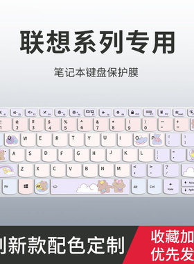 联想小新Air14plus键盘膜小新pro16笔记电脑本air15拯救者Y9000P Y7000P R7000P R9000P X键盘保护膜YOGA16s