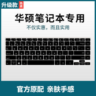 适用13.3寸华硕ZenBook13笔记本U3700J彩绘键盘膜UX325电脑灵耀13